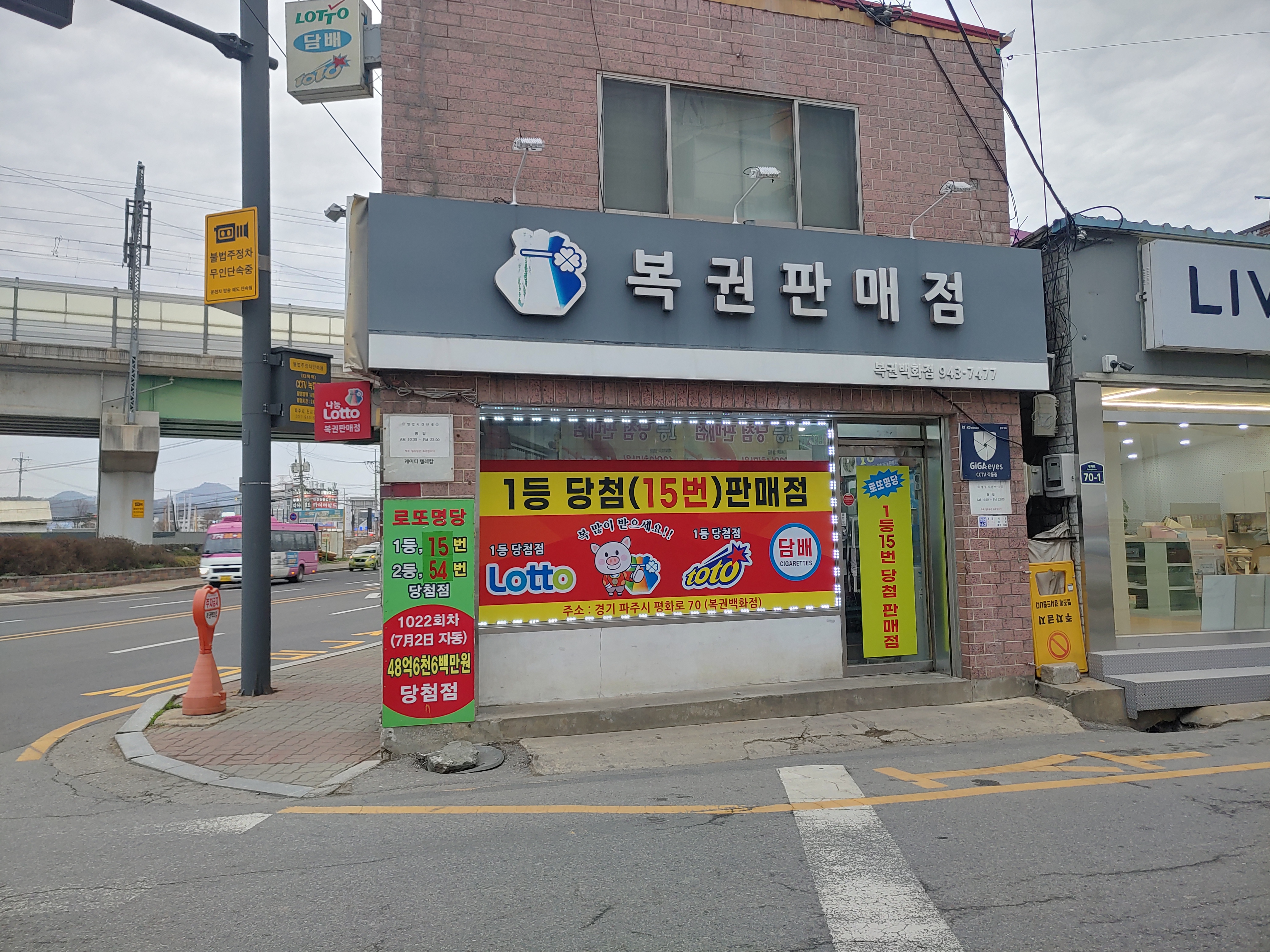 복권백화점 이미지