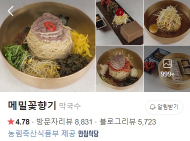 메밀꽃향기 플레이스