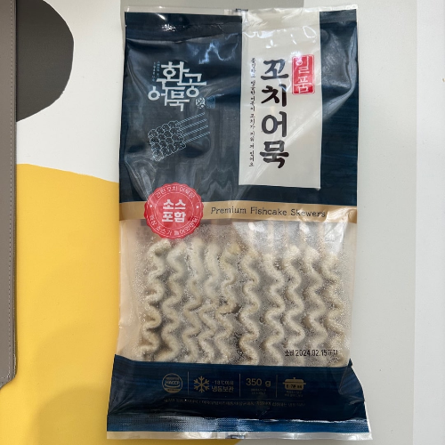  환공어묵 꼬치어묵 내돈내산 리뷰