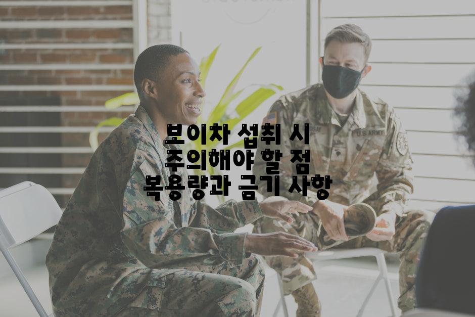 보이차 섭취 시 주의해야 할 점 복용량과 금기 사항