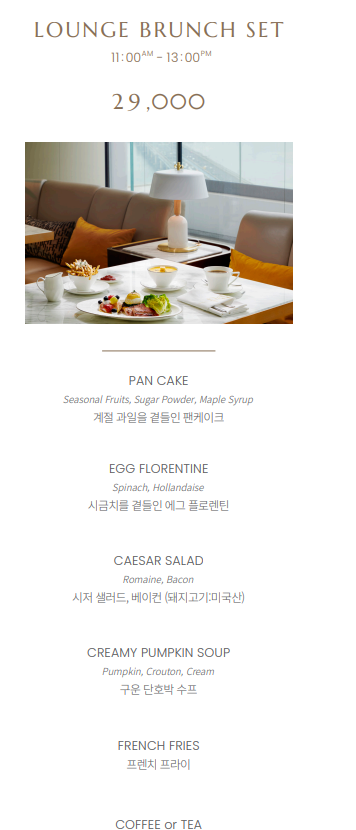 라운지 앤 데크 브런치 세트 메뉴 운영 시간