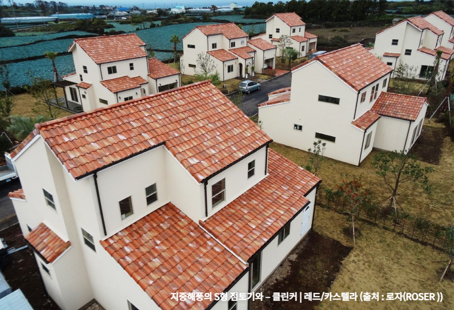지중해풍의 S형 점토기와