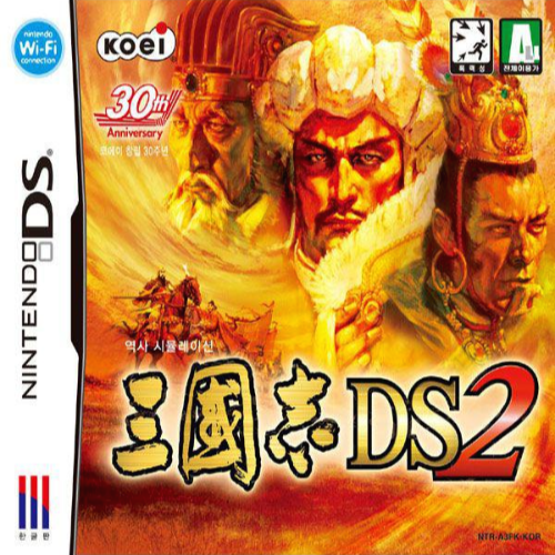  [nds] 삼국지 DS 2(三國志 DS 2)