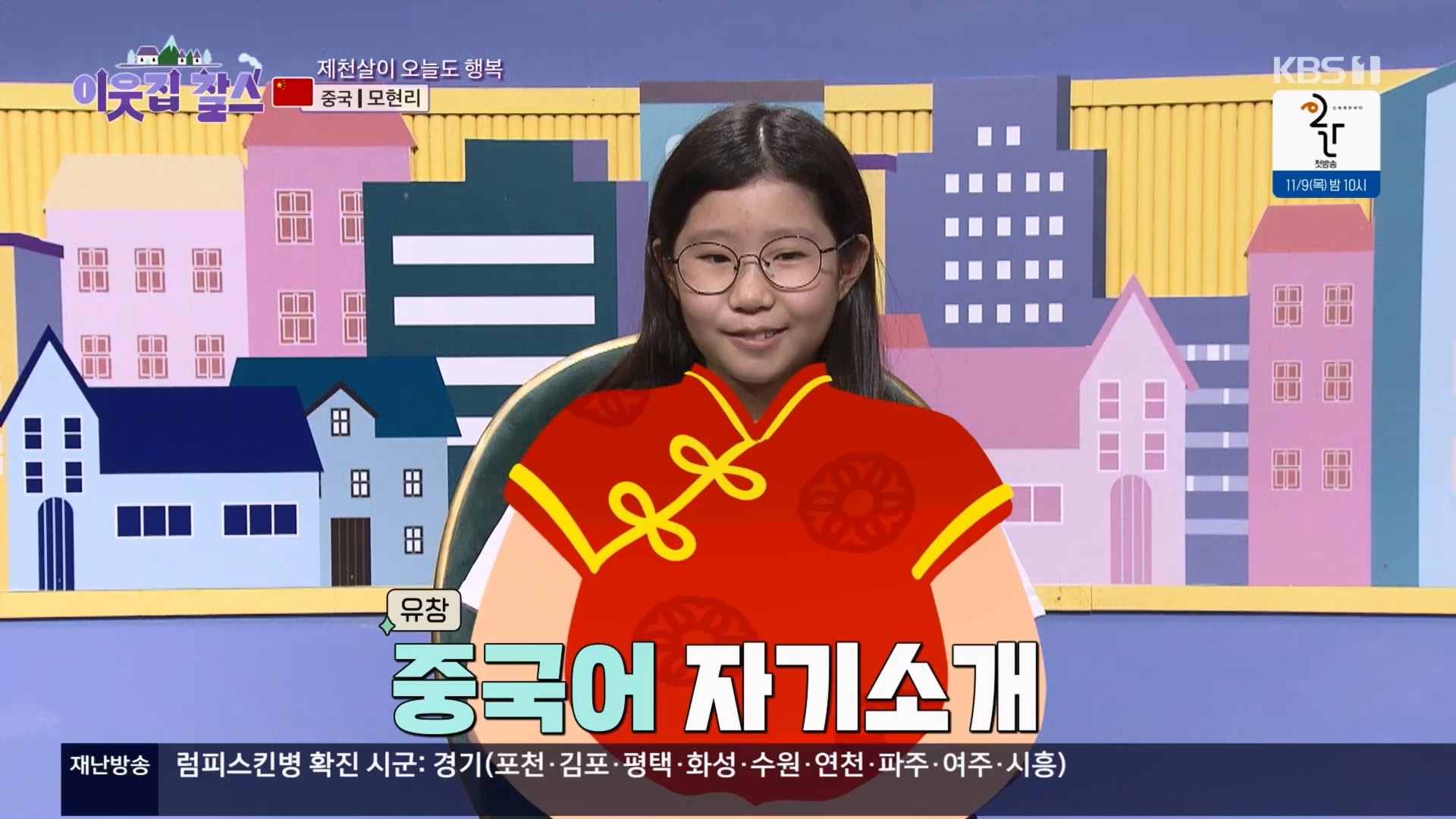 이웃집 찰스.E04.231031p.H264-F1RST.mp4_20231101_201723.698.jpg