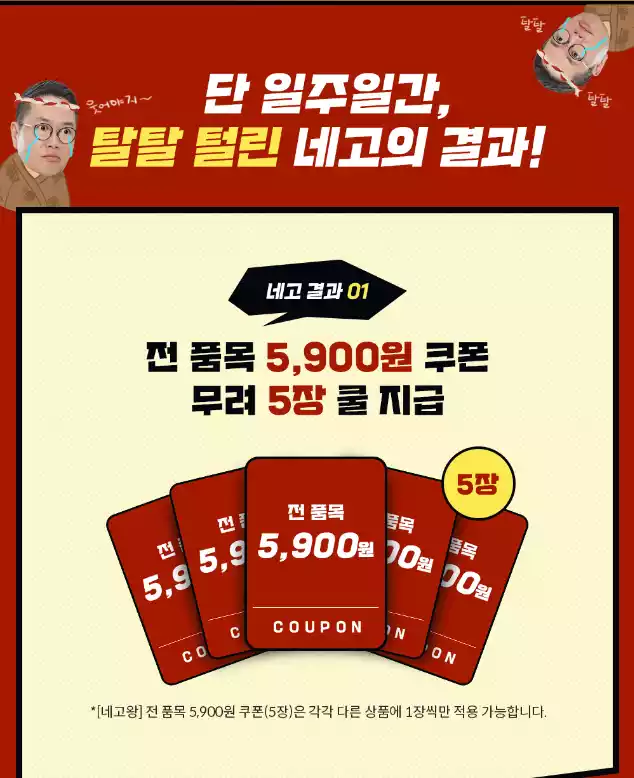 네고 1