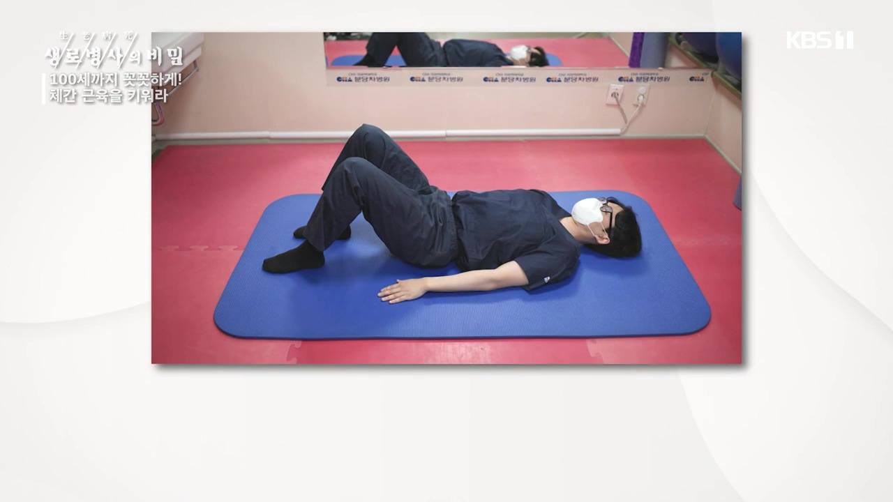 생로병사의 비밀.E885.231012p-NEXT.mp4_20231012_202854.013.jpg