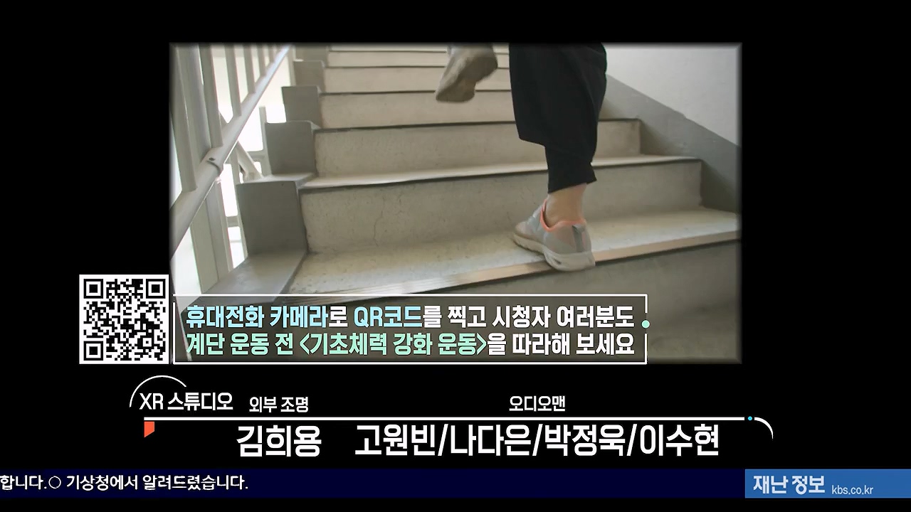 생로병사의 비밀.E920.240718p-NEXT.mp4_20240718_201605.392.jpg
