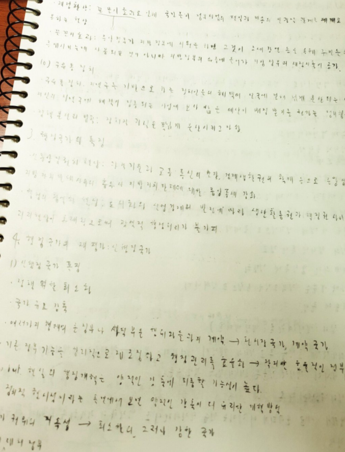  악필교정학원 피셜 리얼 악필