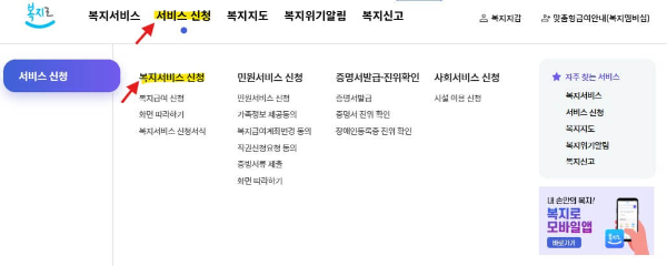 복지로_양육수당_신청방법