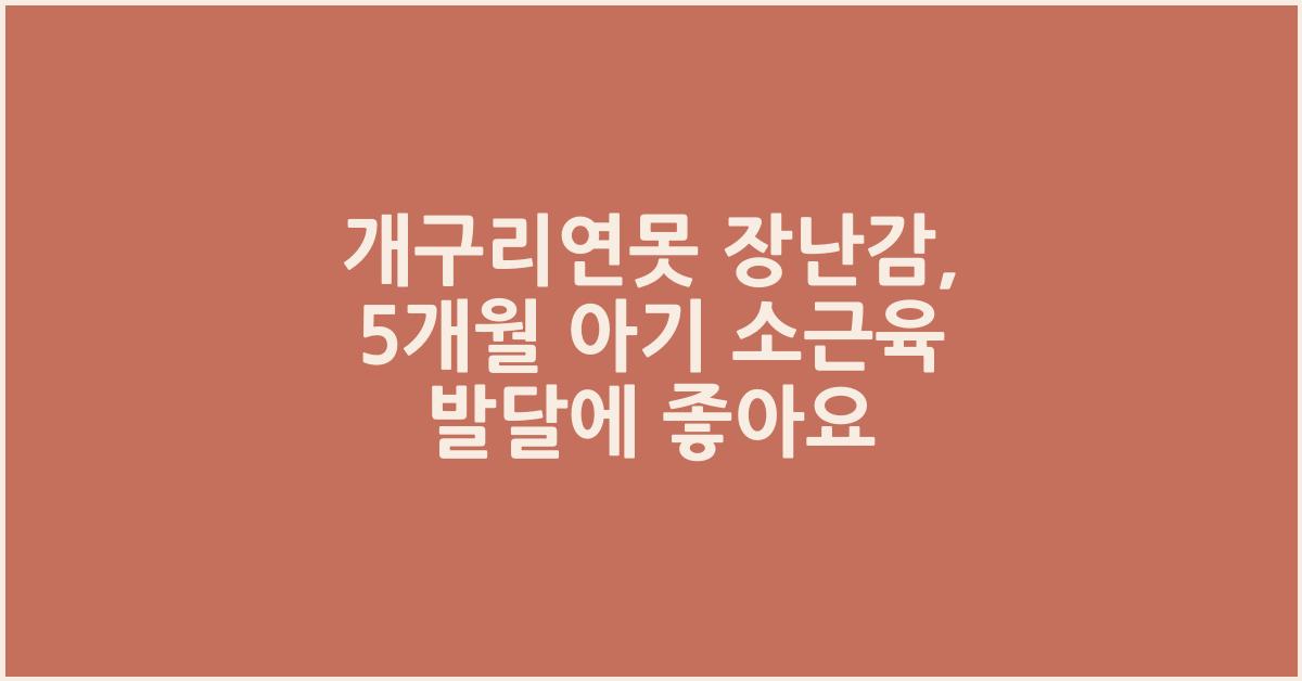 개구리연못