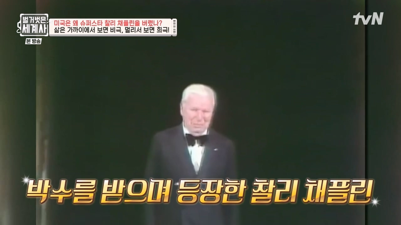 벌거벗은 세계사.E98.230510p-NEXT.mp4_20231225_170545.894.jpg