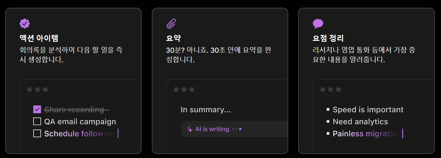 노션 AI 주요 기능