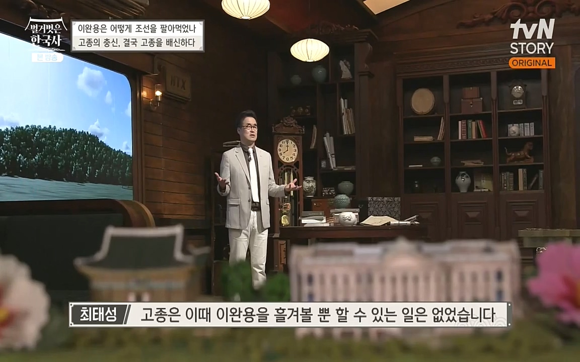 벌거벗은 한국사.E22.220922p-NEXT.mp4_20220926_204930.600.jpg