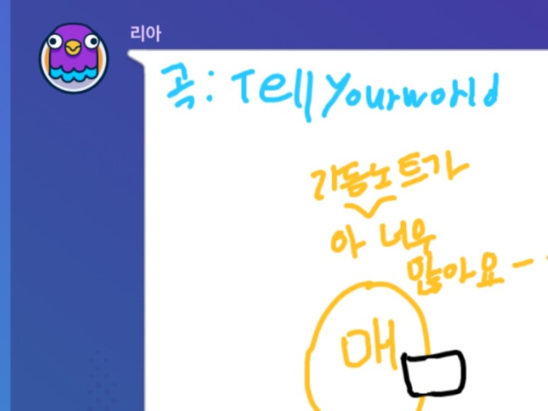 [Galtic phone] 키워드가 마음에 안들면 불평만 늘어놓는 미친 블로거야 ㅋㅋ 62