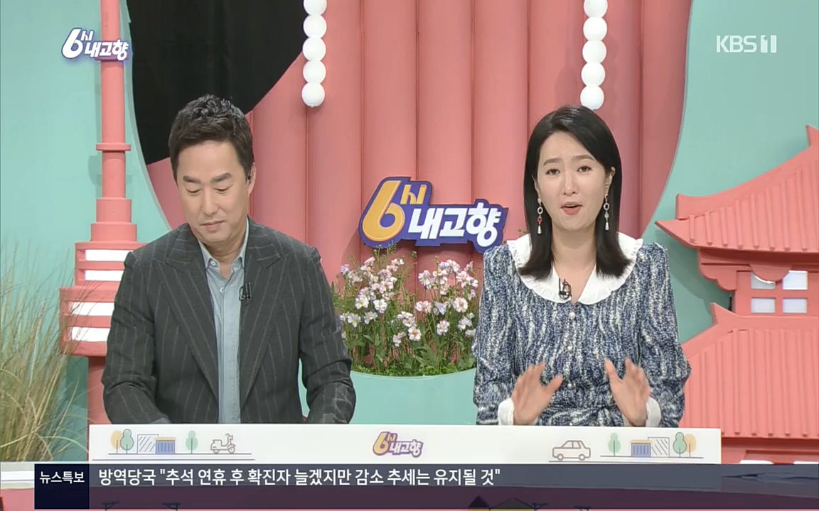 6시 내고향.E7618.220916p.H264-F1RST.mp4_20220920_204752.570.jpg