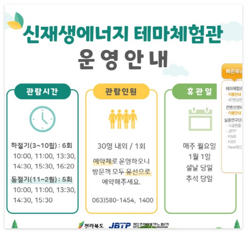  부안 변산반도 1박2일 여행 가볼만한곳