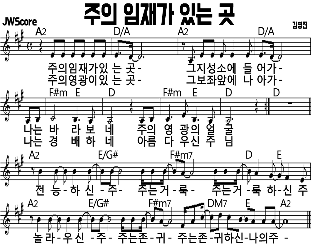 지성소 (주의 임재가 있는 곳) A