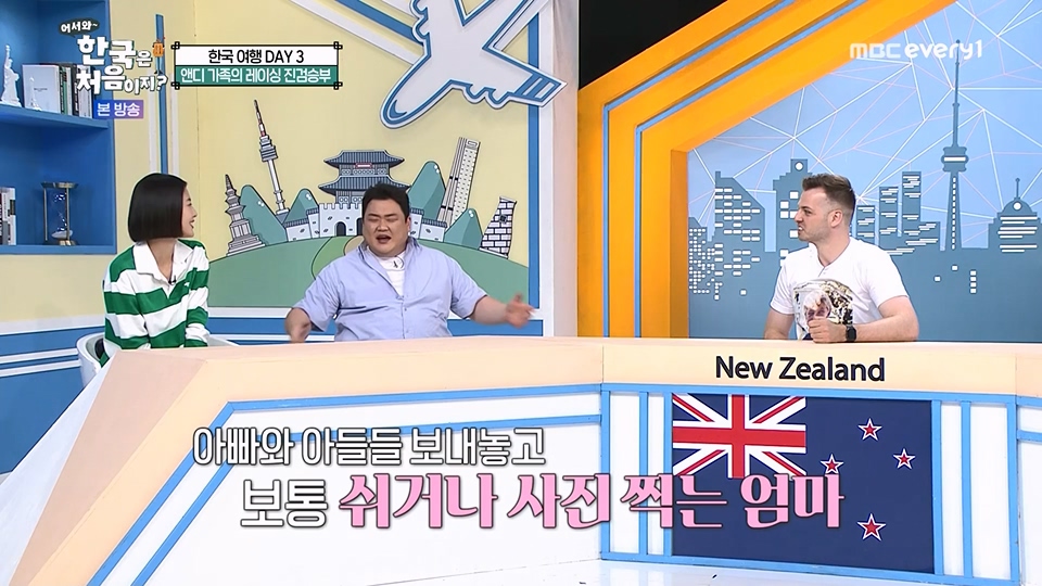 어서와 한국은 처음이지.E270.230706p.WANNA.mp4_20230707_205056.990.jpg