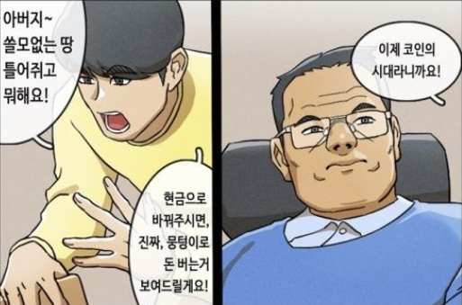  서울 시장 보궐선거 20, 30대가 돌아선 이유