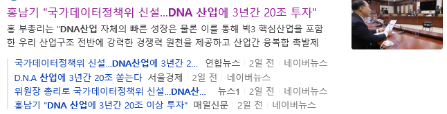 DNA 산업