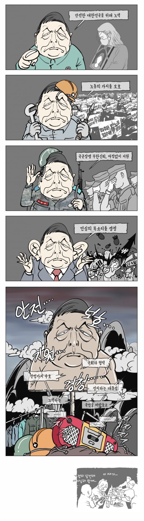 GMiWB-FboAA3_D4.jpg
