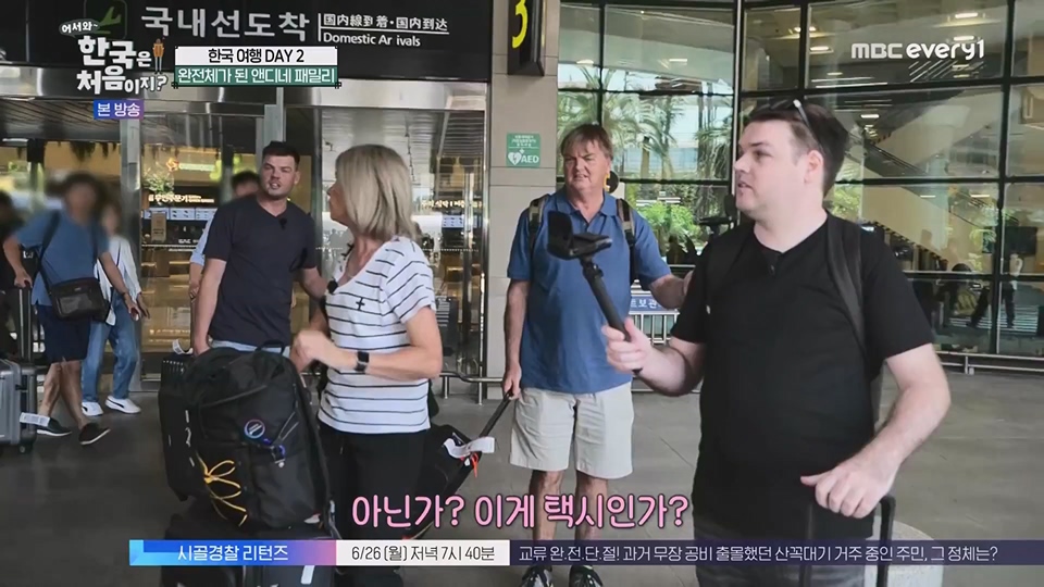 어서와 한국은 처음이지.E268.230622p.WANNA.mp4_20230623_205913.119.jpg