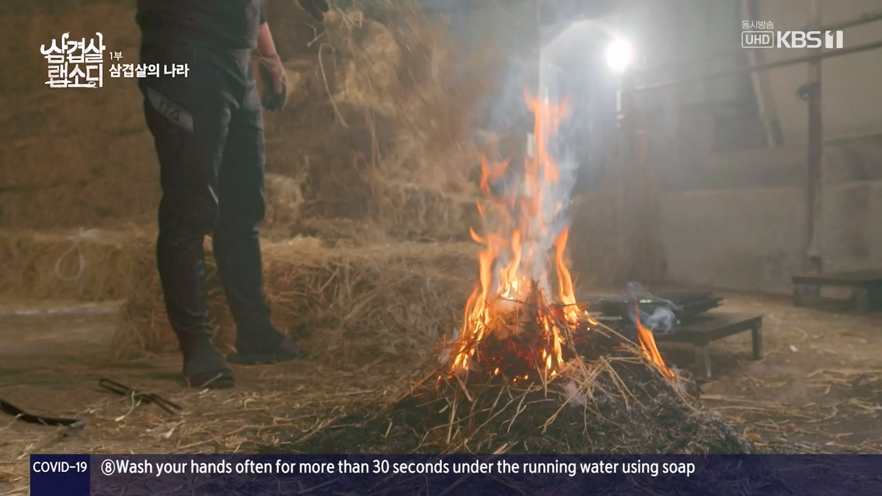 삼겹살 랩소디.E01.201221p-NEXT.mp4_20240221_201707.927.jpg