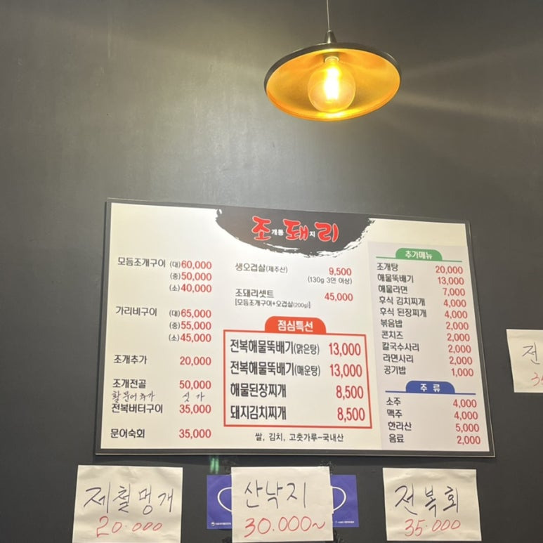 조돼리 사진 2