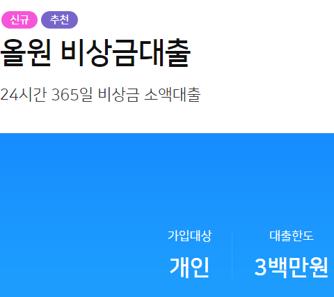 주부대출 쉬운 곳