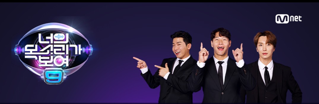  너의 목소리가 보여9 재방송 다시보기 · 공식영상 보러가기 회차정보 방송시간 시청률 출연진 ·1회 2회 3회 #시리즈 #같은예능 #티빙 #김종국 #유세윤 #이특