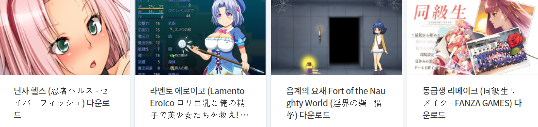  오늘 올린 에로게 파일 다운로드 (2021년 3월 3일)