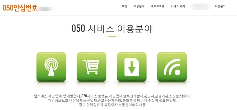 안심개발 이미지