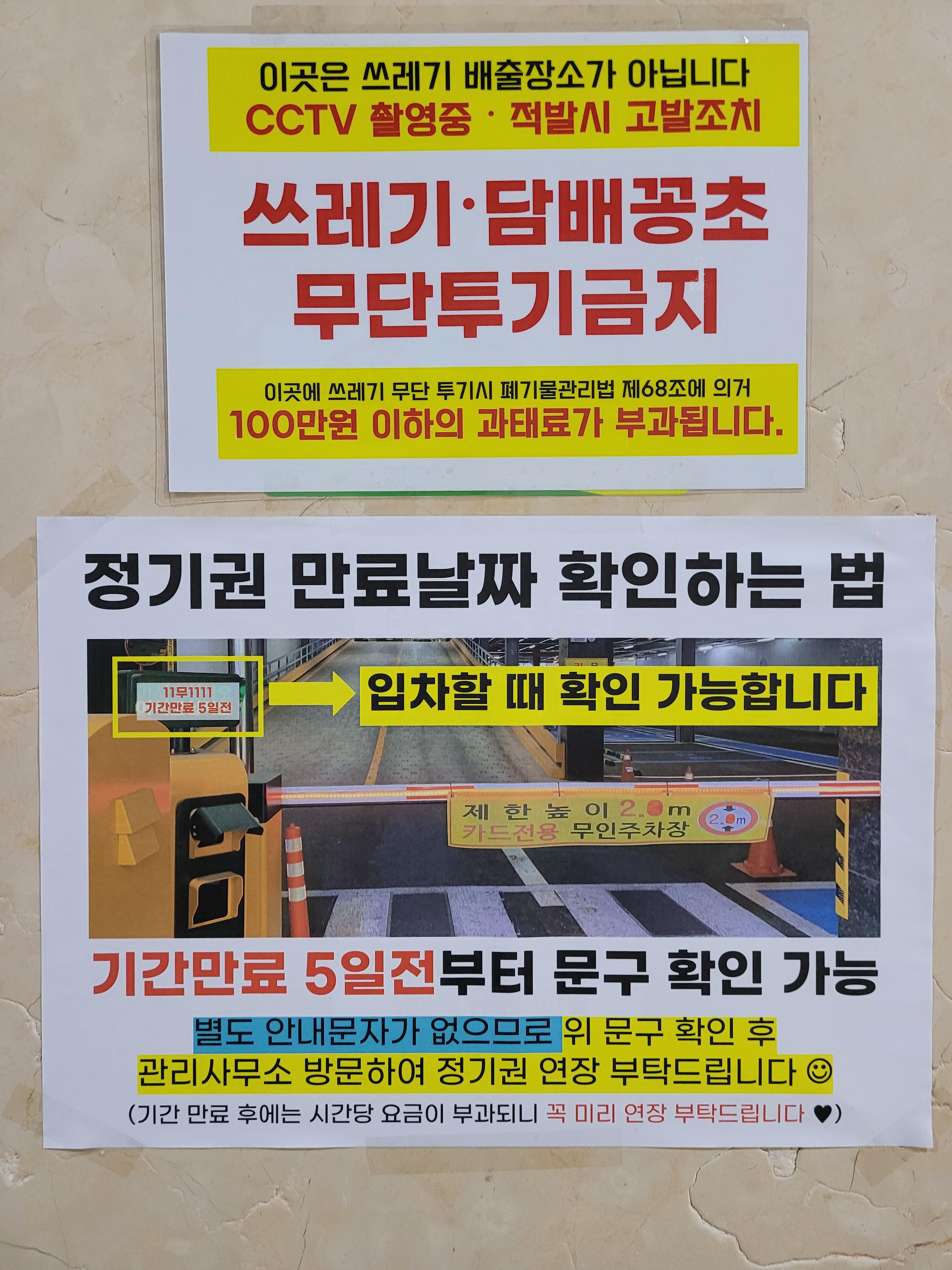 인천 삼산동 굴포천역주차장(민영) 인천 삼산동 굴포천역주차장(민영)