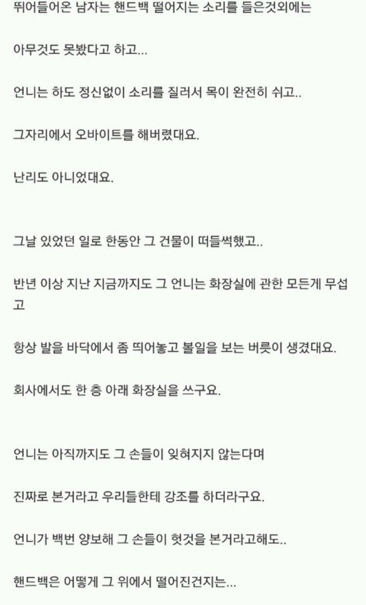 공포, 괴담썰 여러개 24