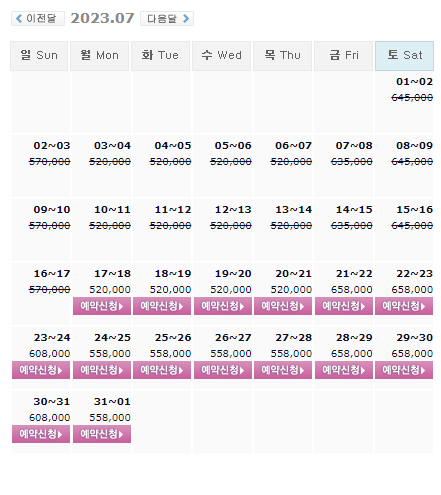 7월17일 기준: 해남파인비치CC 1박2일 골프패키지 국내 골프패키지 여행 가격