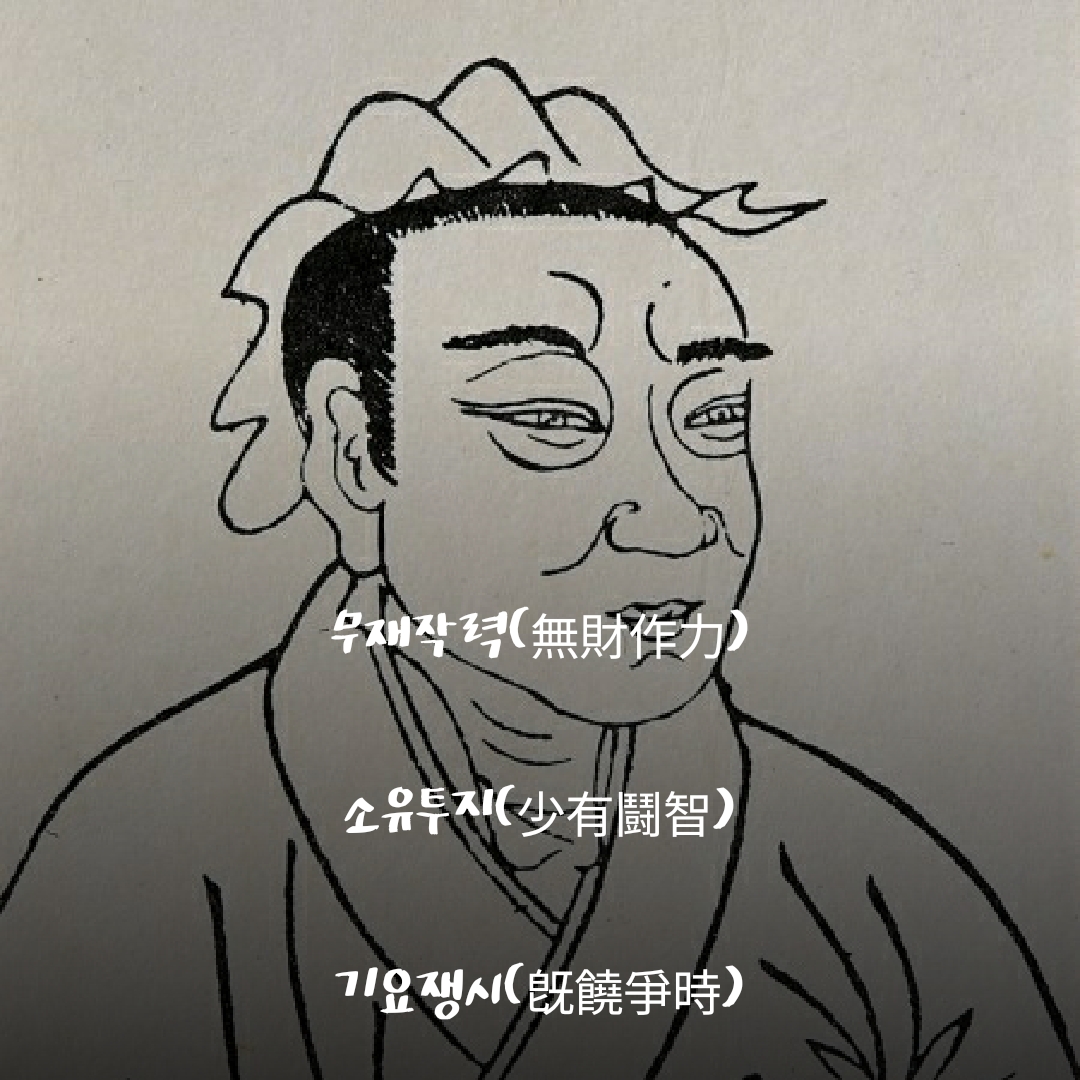  20.11.30 오늘아침 Page2 무재작력, 소유투지, 기요쟁시