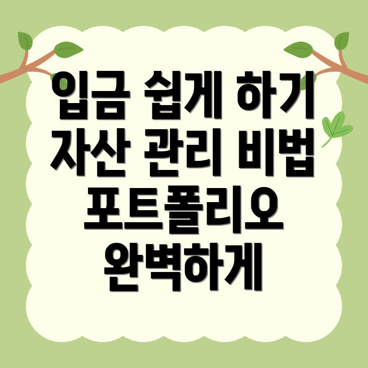 바이비트 입금방법