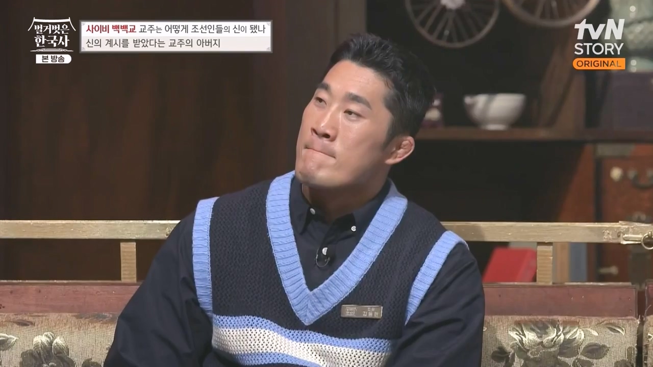 벌거벗은 한국사.E55.230511p-NEXT.mp4_20231008_185135.844.jpg