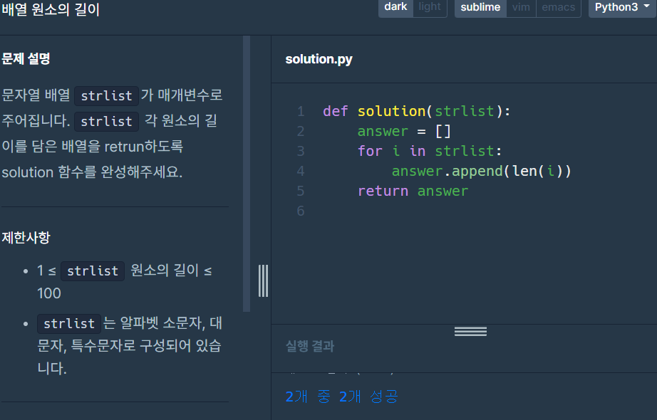  프로그래머스) 배열 원소의 길이, 짝수 홀수 개수