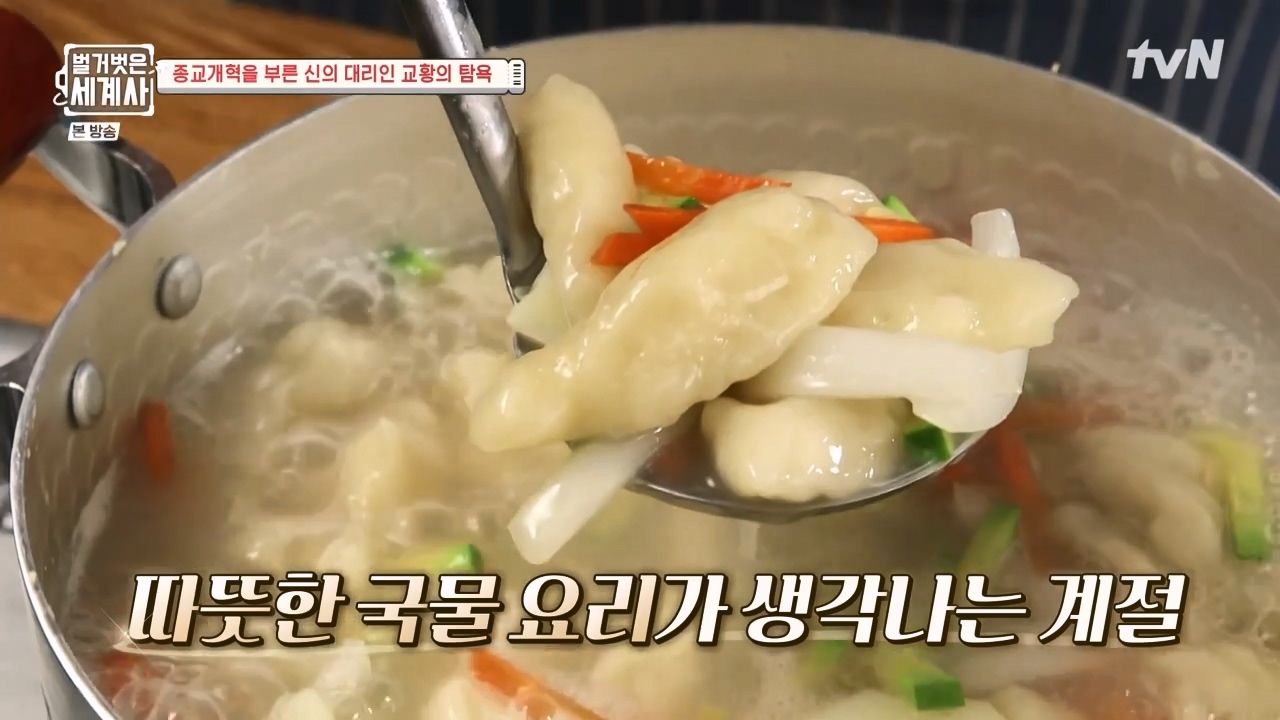 벌거벗은 세계사.E123.231032p-NEXT.mp4_20240526_170902.080.jpg