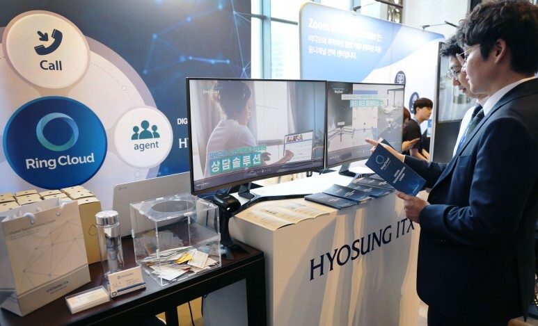  KCCM 컨퍼런스 참가 " 효성ITX(클라우드컨택센터