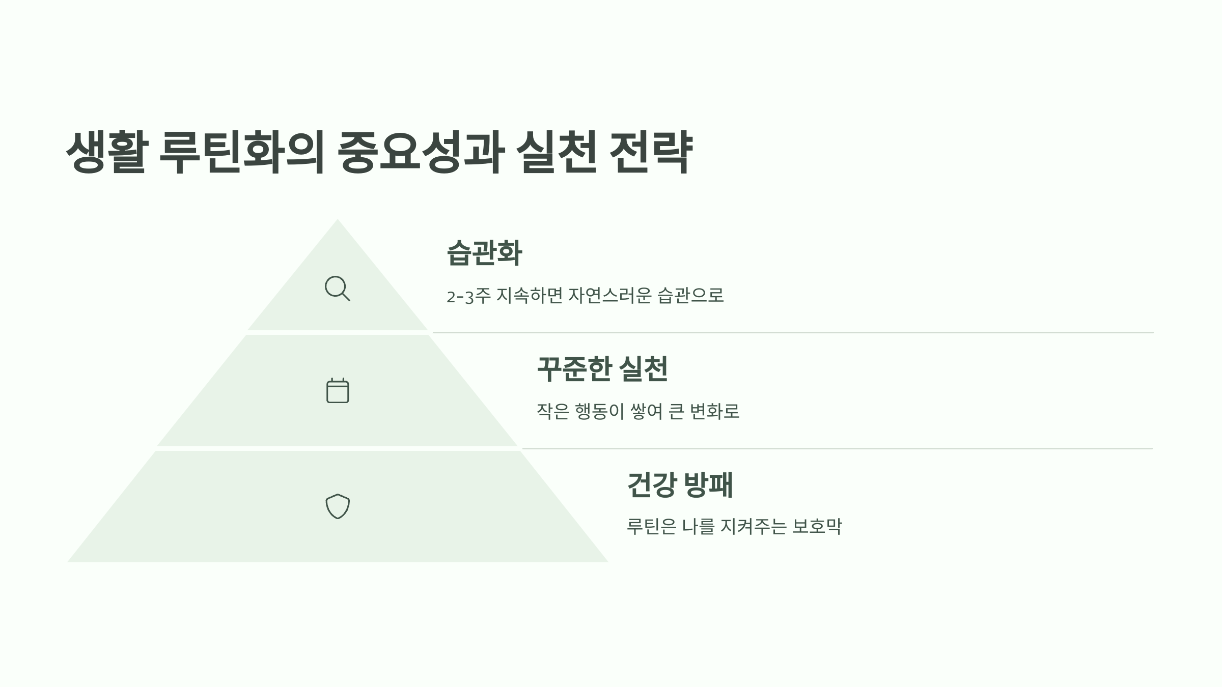 환절기 비염 관리 루틴08