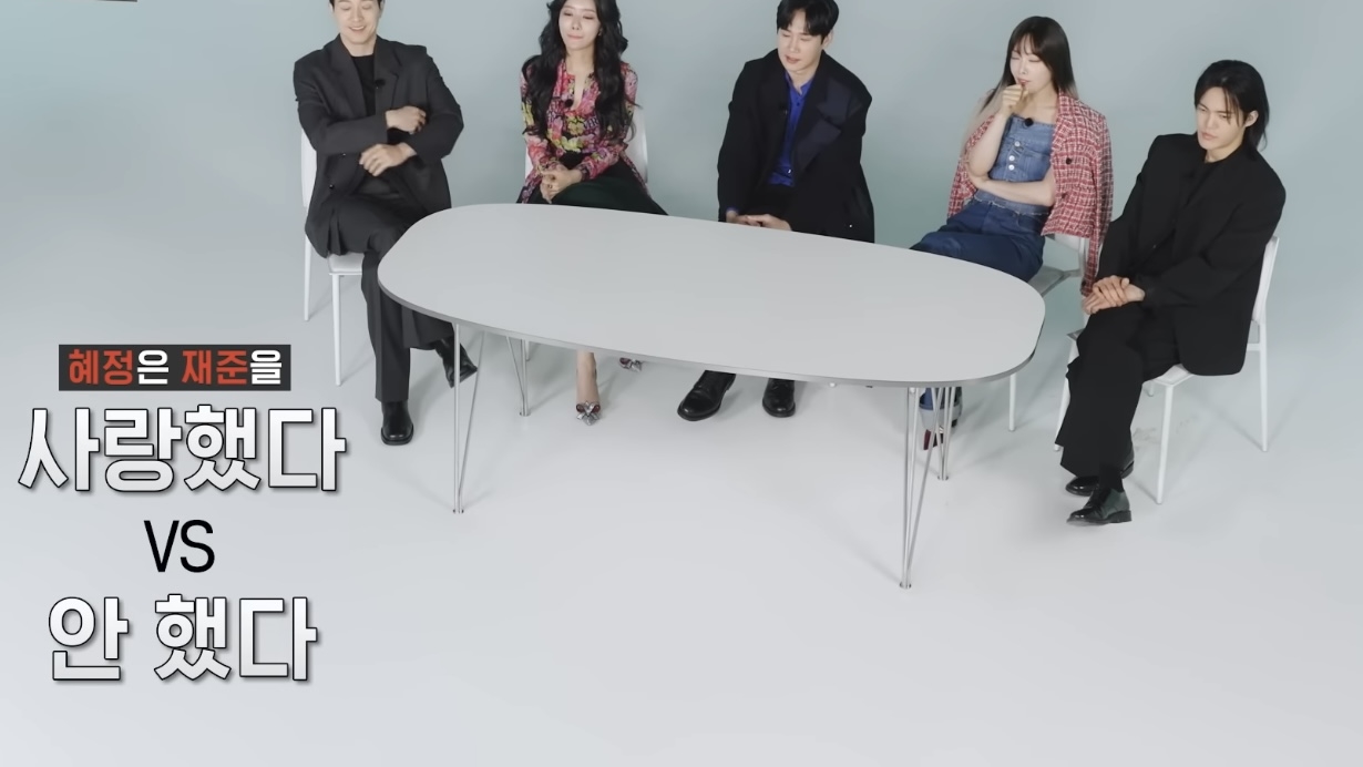  최혜정이는 전재준을 사랑했을까?