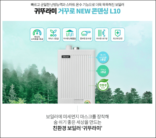  귀뚜라미 보일러 에러 코드 01/02/03 해결 법