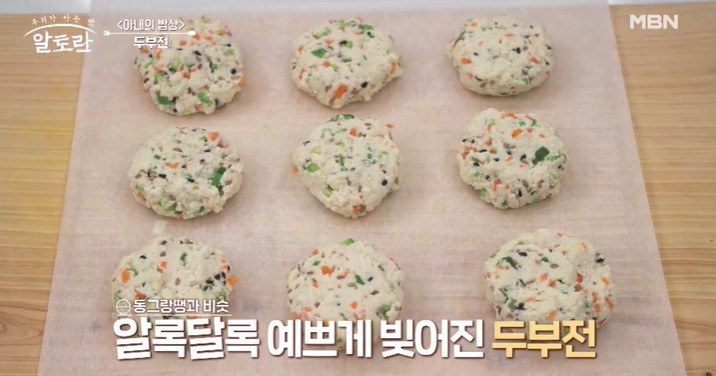 동그랑땡처럼-빚는다