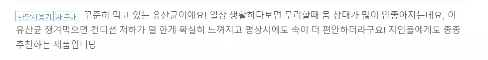 피토틱스 옐로우 내돈내산 후기