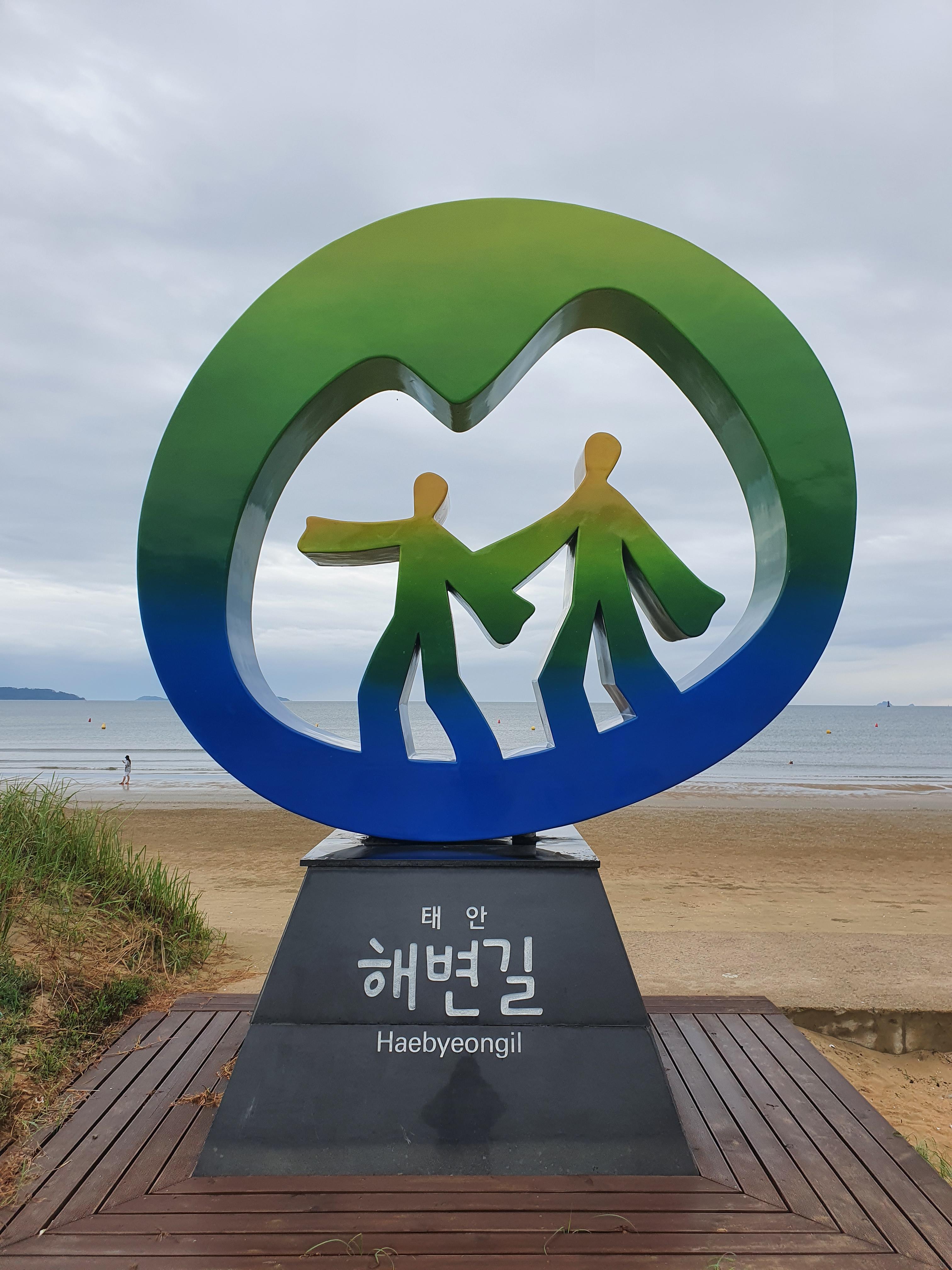  주말마다 비가 와서 급발진으로 다녀온 트래킹 - 서해랑길 65번 코스