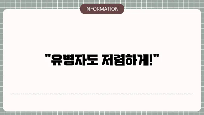 유병자 실비보험료 비교 및 절약 방법