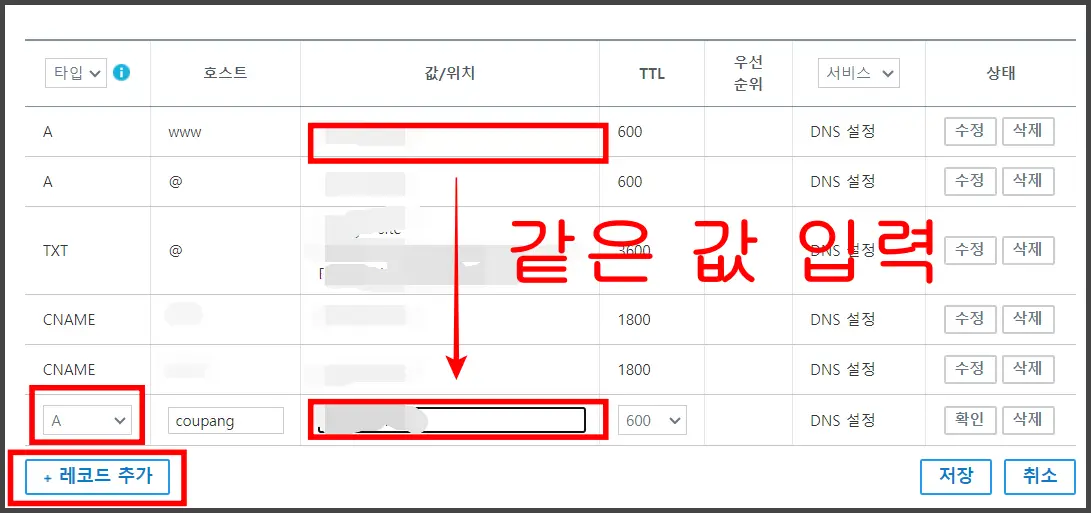 하위 도메인 만드는 법