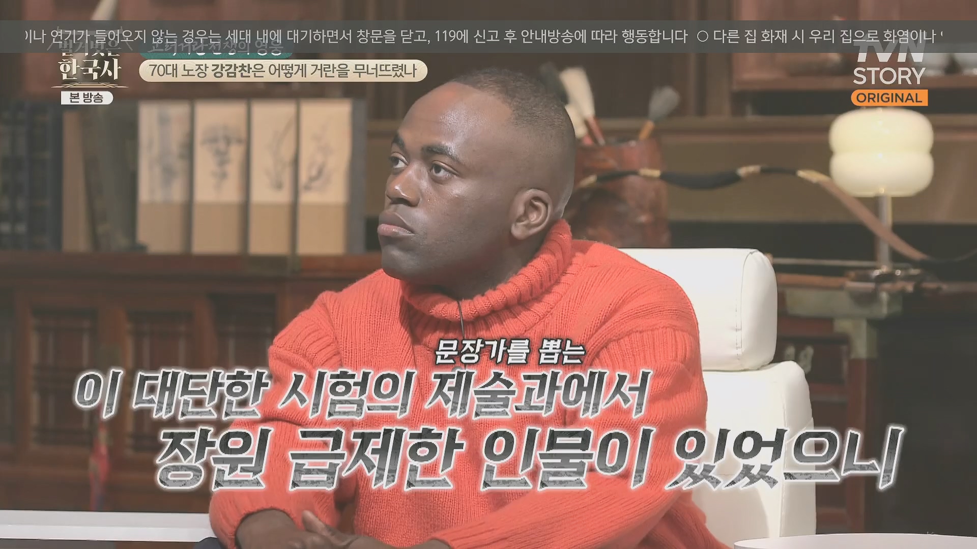 벌거벗은 한국사.강감찬.E93.240131p.H264-F1RST.mp4_20240728_183453.135.jpg